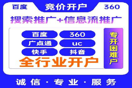 竞价市场新趋势下的端口开户案例